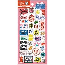 山口県きらら博2001.7.14スタンプシール2枚セット未使用 Amazon.co.jp: フロンティア クリエイターズサーカス 透明シール 芝山